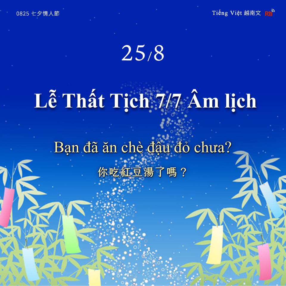 Ngày Thất Tịch 7/7 Âm lịch