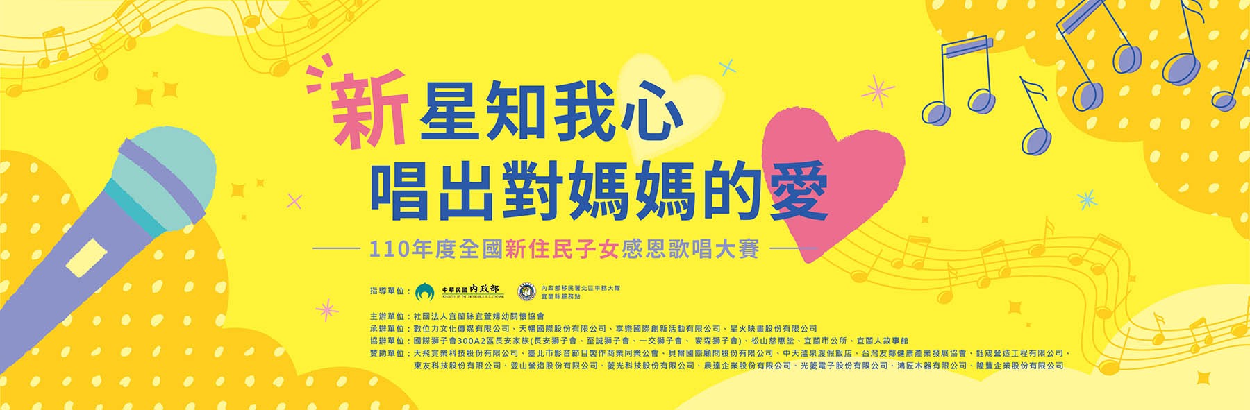 Vòng chung kết Cuộc thi hát tri ân dành cho con em di dân mới
