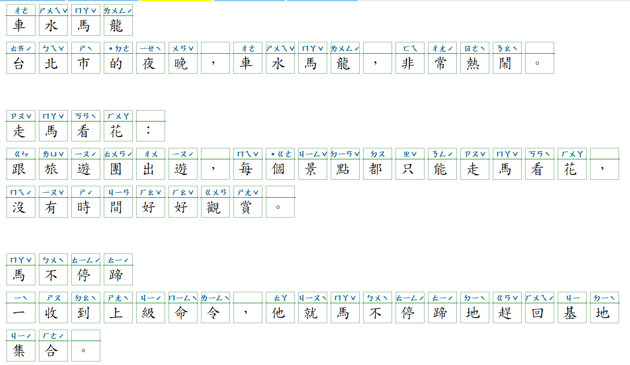 Học tiếng Hoa - 成語 - 2021-10-08