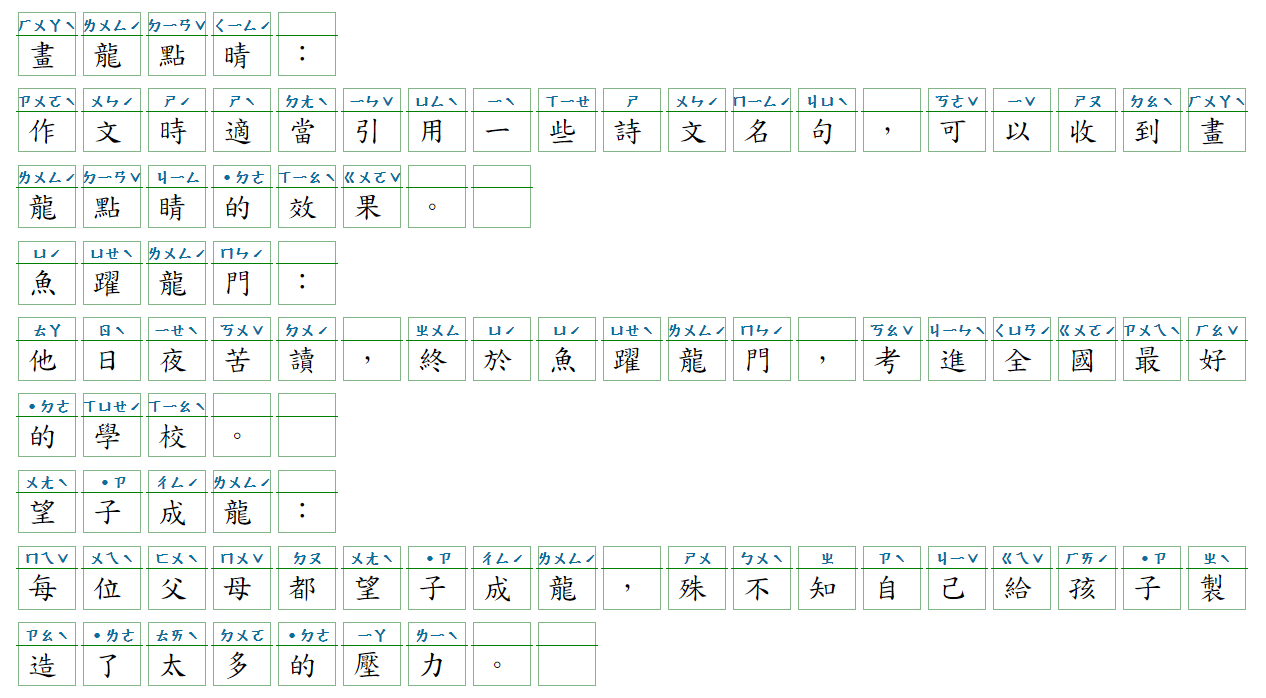 Học tiếng Hoa - 成語 - 2021-10-22