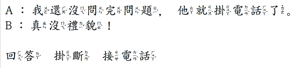 Học tiếng Hoa - 掛電話 - 2021-11-02