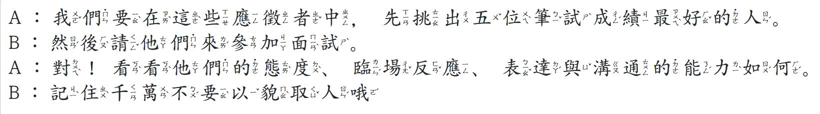 Học tiếng Hoa - 選拔 - 2021-11-04