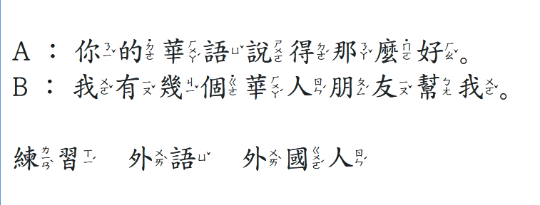 Học tiếng Hoa - 說華語 - 2021-11-16