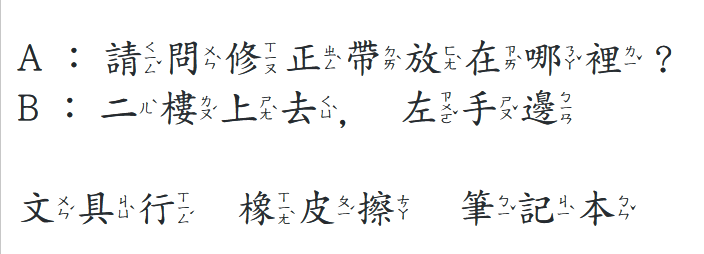 Học tiếng Hoa - 文具行 - 2021-11-30