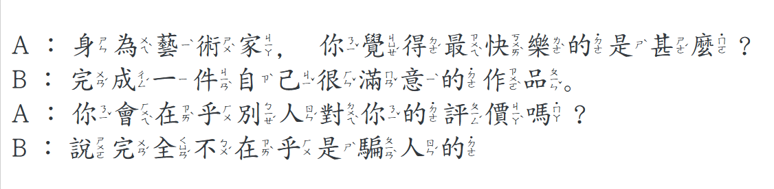 Học tiếng Hoa - 藝術家 (二) - 2021-12-02