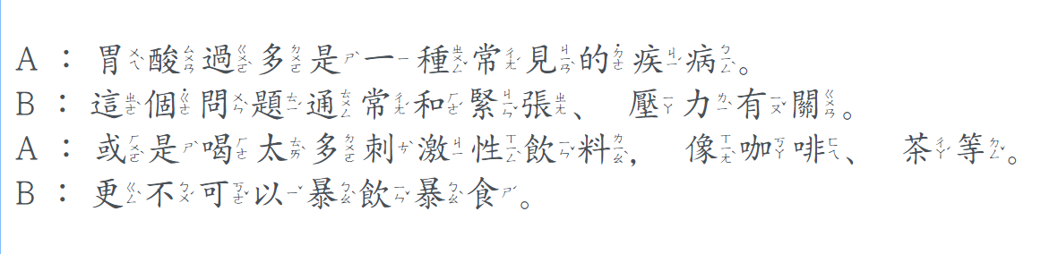Học tiếng Hoa - 胃病 (一) - 2022-05-11