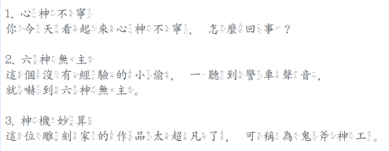 Học tiếng Hoa - 成語 - 2022-05-27