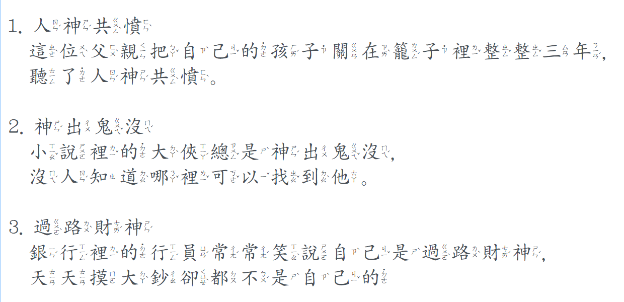 Học tiếng Hoa -成語 - 2022-06-03