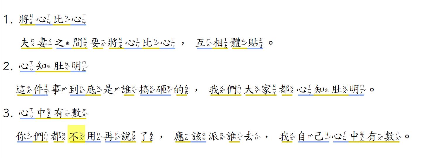 Học tiếng Hoa - 成語 - 2022-08-05