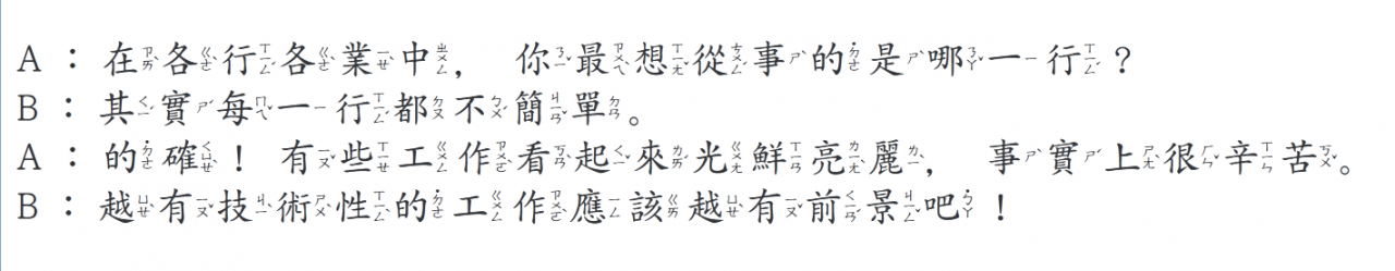 Học tiếng Hoa - 各行各業 - 2022-09-14