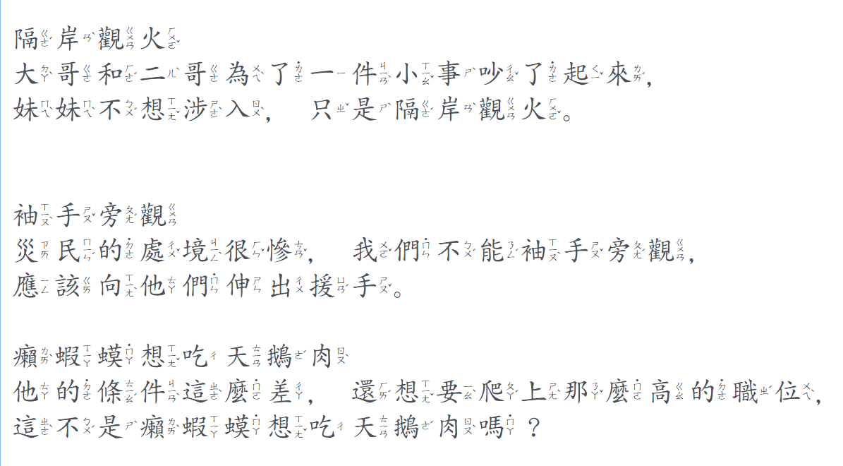 Học tiếng Hoa - 成語 - 2022-09-23