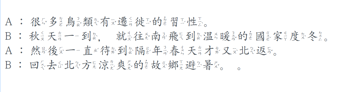 Học tiếng Hoa - 候鳥 (一) - 2022-12-29