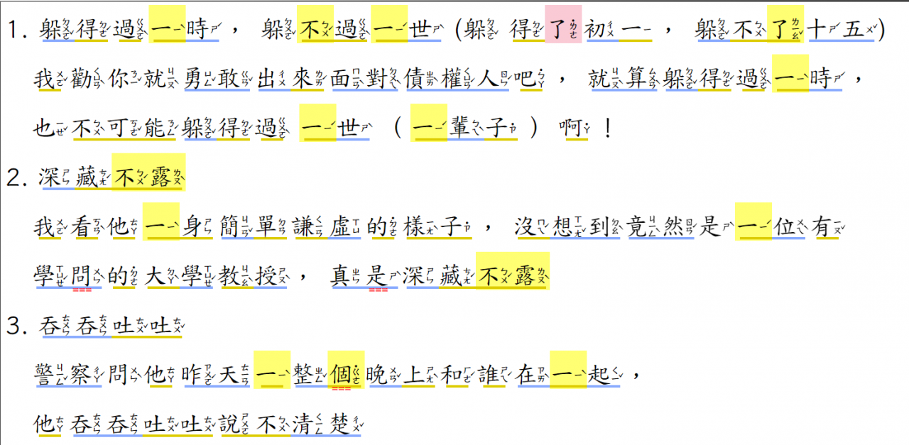 Học tiếng Hoa - 成語 - 2023-01-20