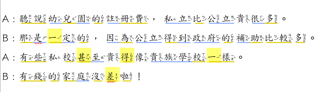 Học tiếng Hoa  - 註冊 (二) - 2023-01-26