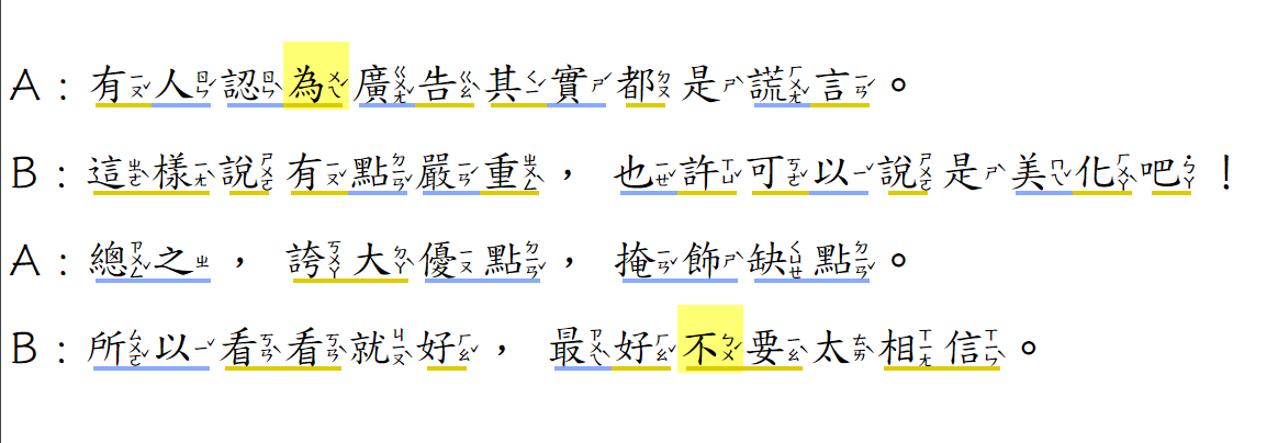 Học tiếng Hoa - 廣告 (二) - 2023-02-09