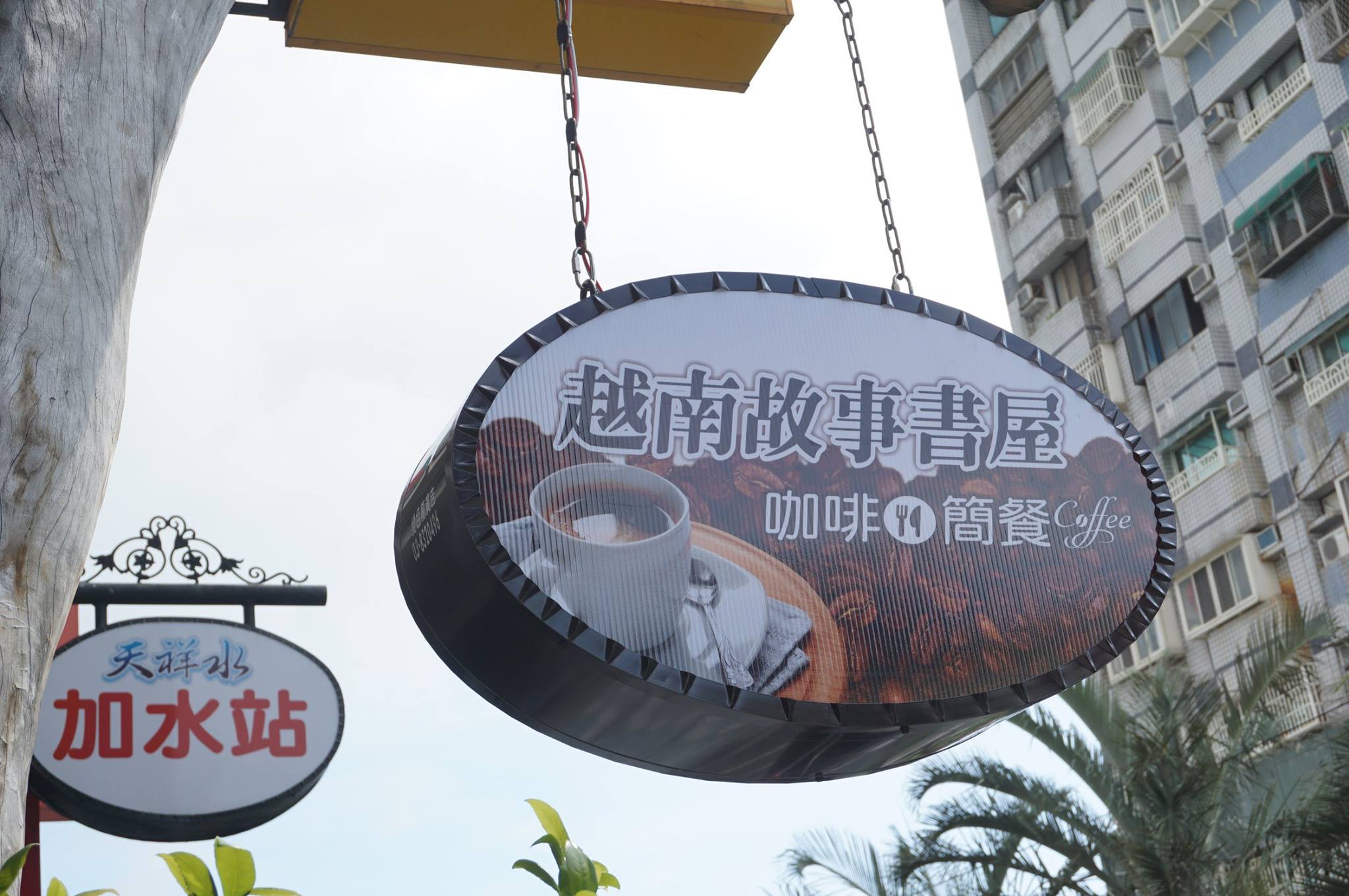 Cộng đồng người Việt tại Đài Loan