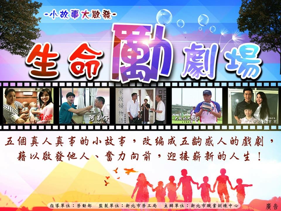 Phim ngắn“甲你牽牢牢 Nắm chặt tay em” sẽ được phát sóng vào l