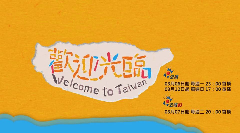 Chương trình “Chào mừng bạn đến Đài Loan” sẽ được phát 
