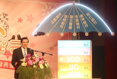 Tổng thống Mã Anh Cửu : Nên tăng lên tiền trợ cấp sinh con cho trường hợp gia đình có bé sinh đôi