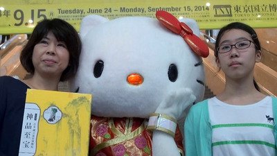 Cổ vật bảo tàng Cố Cung Đài Loan triển lãm tại Nhật chào đón vị khách may mắn thứ 300 nghìn của triển lãm