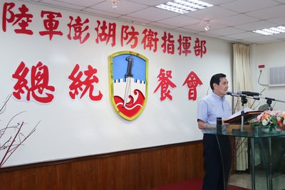 Tổng thống Mã Anh Cửu: Mỹ hy vọng hợp tác với Đài Loan biến Đài Loan trở thành Trung tâm phòng chống thiên tai