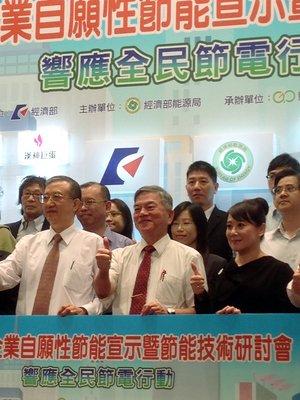 Doanh nghiệp bách hóa và nhà bán lẻ loan báo sẽ tiết kiệm điện từ 3% tới 5% trong 3 năm