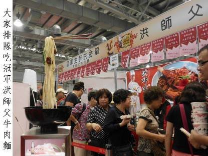 Giới báo chí truyền thông Indonesia xem Đài Bắc là thành phố “ Tham ăn”.