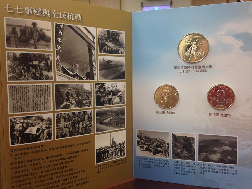 Kỷ niệm 70 năm kháng chiến thành công, Ngân Hàng Trung Ương ra bộ Tiền xu kỷ niệm.
