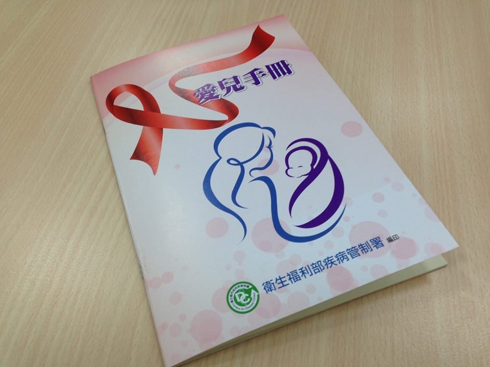Mẹ mắc bệnh AIDS có nên cho con bú sữa không? Bác sĩ : Không nên mạo hiểm.