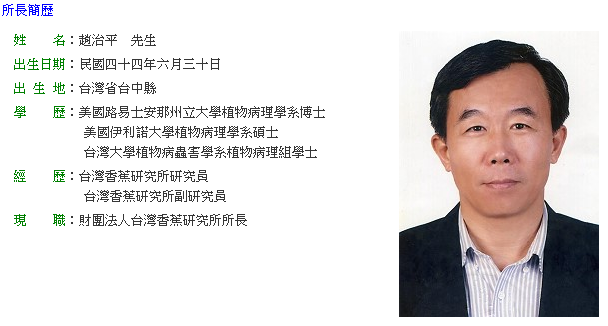 Thành lập Vườn kỹ thuật chuối, tăng tốc cho chuối Đài Loan nhập vào các nước Đông Nam Á.