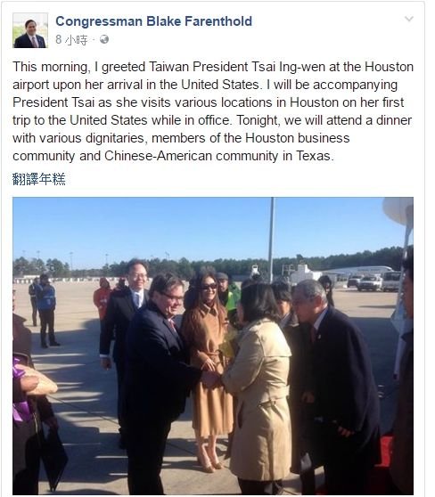 Tổng thống Thái Anh Văn dự buổi tiệc kiều bào tại Houston: bàn tay tuy lạnh buốt nhưng trong lòng ấm áp