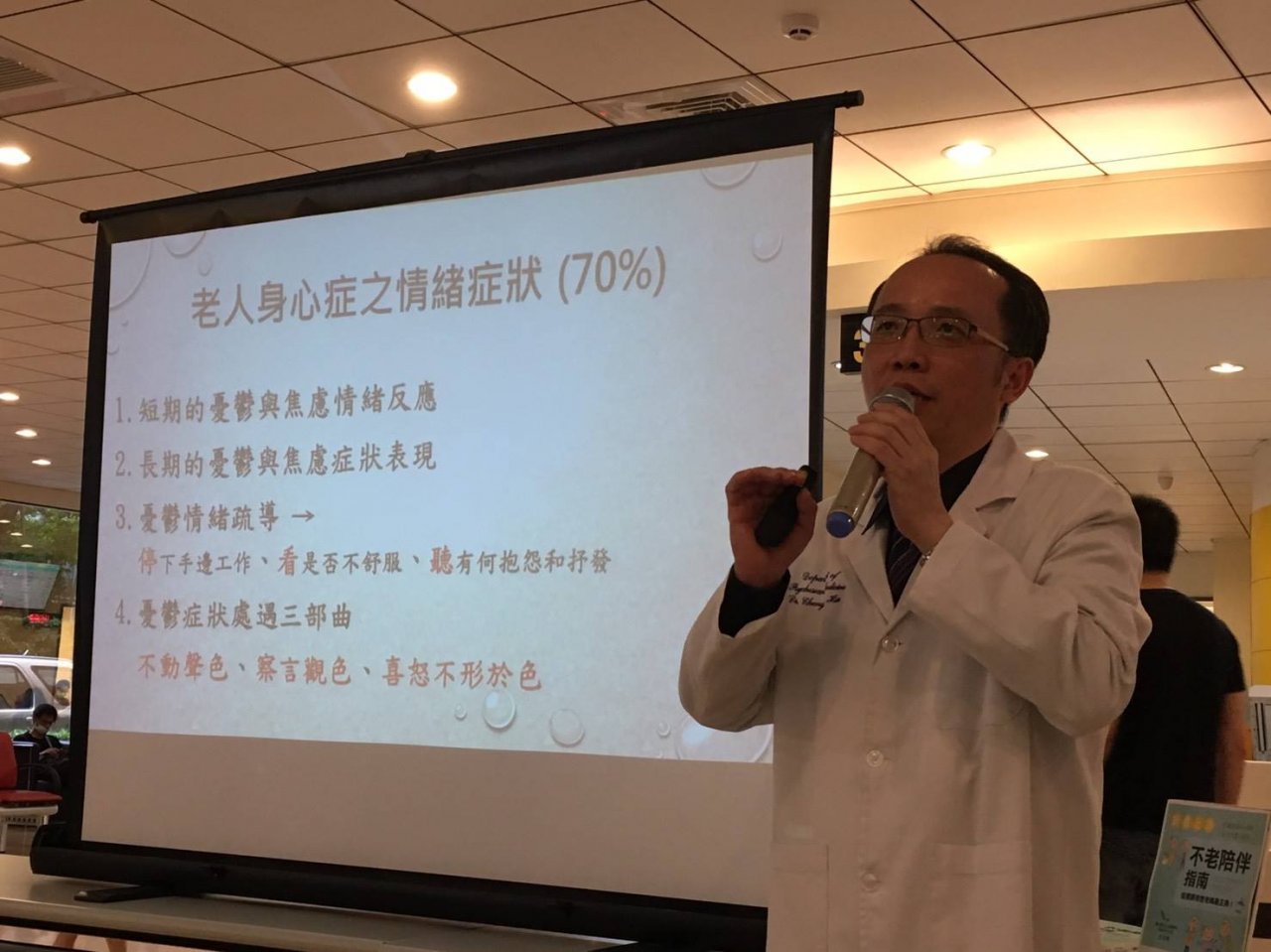 Để người già không khổ vì già, người già và người chăm sóc người già đều cần chú ý về tâm lý