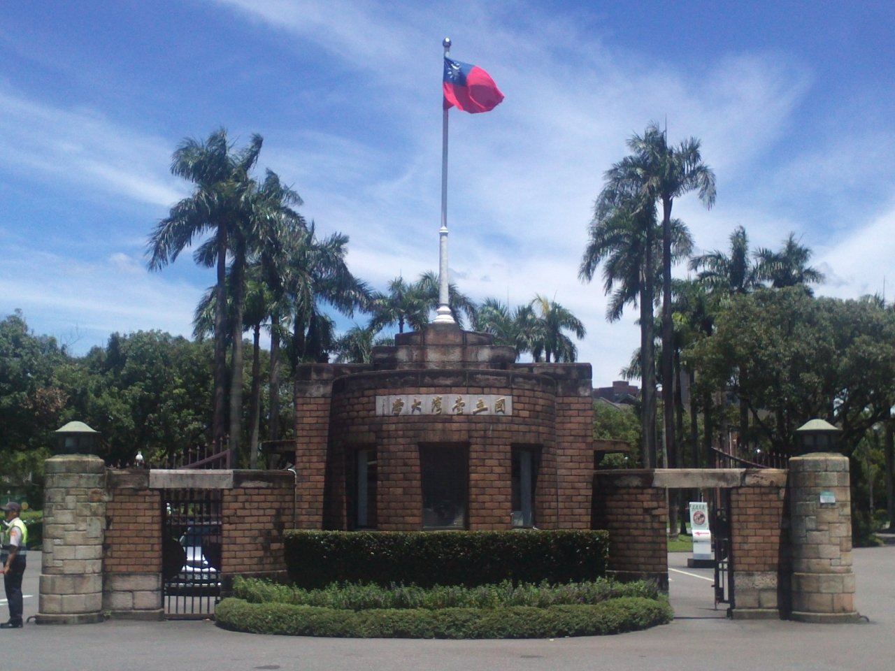 26 trường đại học của Đài Loan lọt vào Bảng xếp hạng trường đại học tốt nhất khu vực Châu Á-Thái Bình Dương