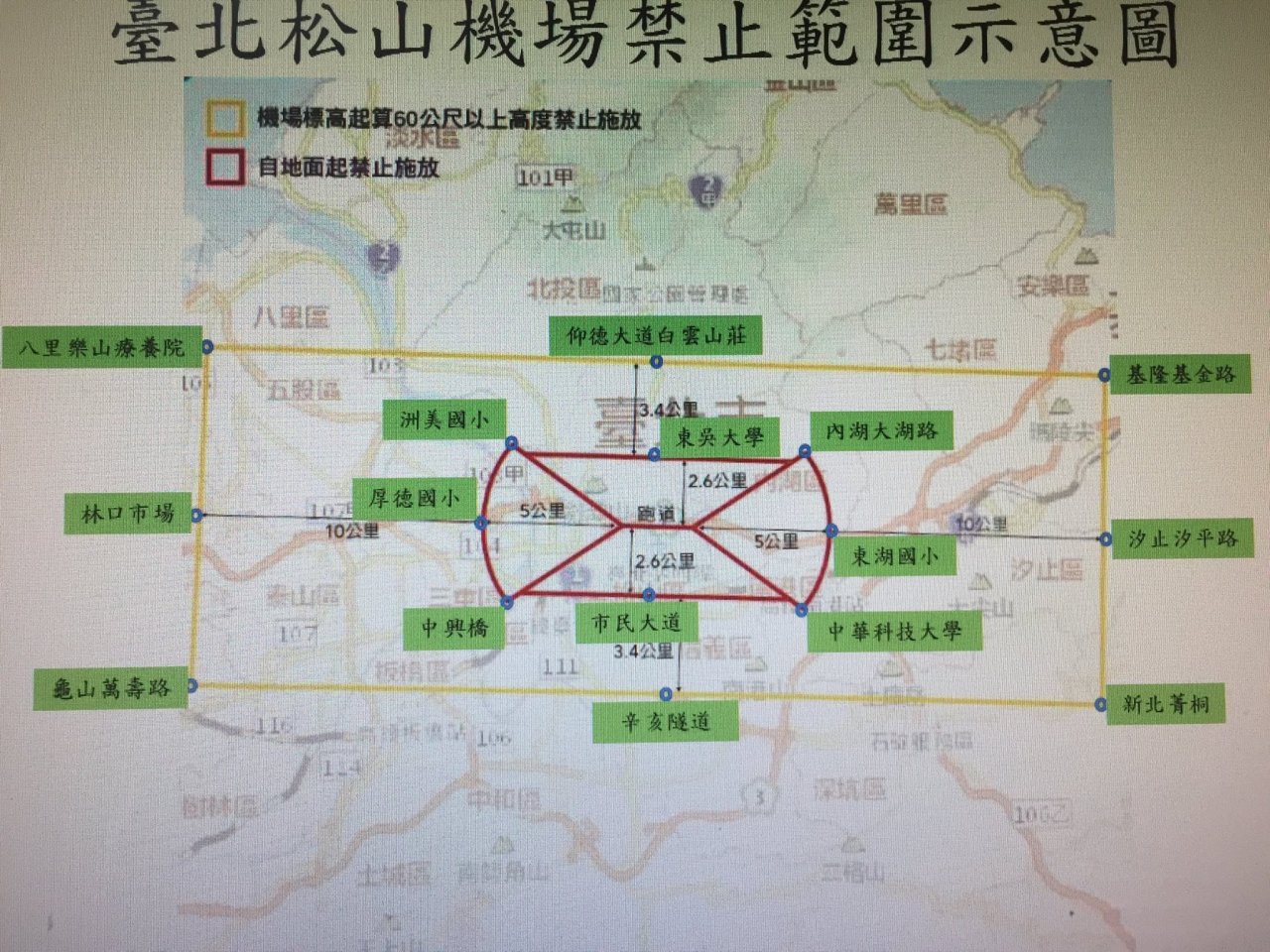 Hãng hàng không dân dụng tăng cường khu  cấm thiết bị bay không người lái