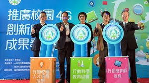 Trường học Đài Loan sáng tạo ứng dụng mới 4G, trong 3 năm đem lợi ích đến cho hơn 2 triệu 740 nghìn người