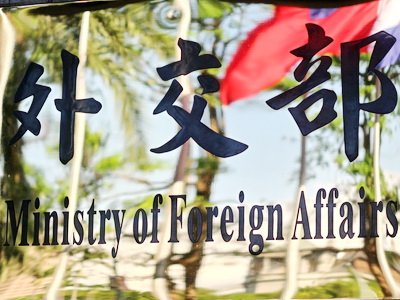 Đàm phán song phương tại Hội nghị bộ trưởng WTO, Đài Loan kêu gọi các nước thành viên CPTPP ủng hộ Đài Loan