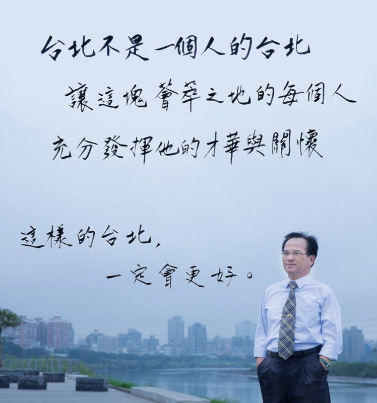 Ông Tô Hoán Trí xin ra khỏi đảng để tranh cử thị trưởng TP Đài Bắc, đảng Dân Tiến kêu gọi đề cử người đại diện ra tranh cử
