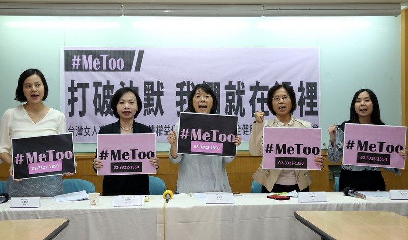 Đoàn thể phụ nữ thiết lập đường dây nóng mong nạn nhân hưởng ứng phong trào＃Metoo phá vỡ sự im lặng