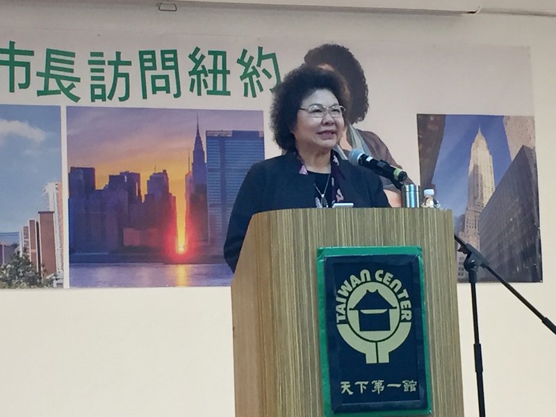 Trần Cúc diễn thuyết tại New York : Hy vọng kiều bào Đài Loan ủng hộ công tác cải cách của tổng thống