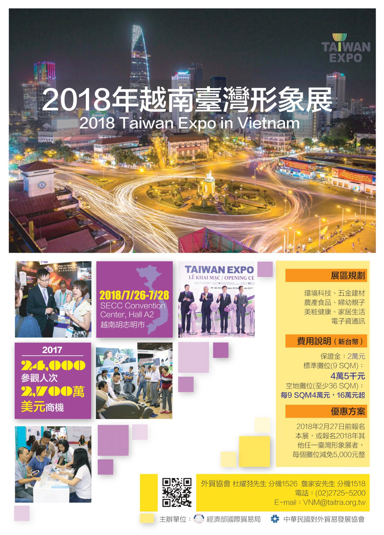Triển lãm Đài Loan TAIWAN EXPO 2018 sẽ được tổ chức tại T.p Hồ Chí Minh