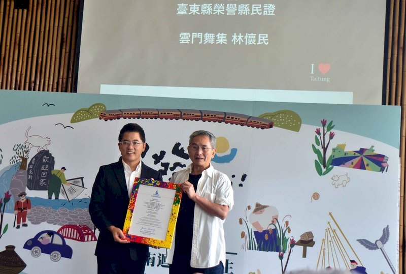 Huyện Đài Đông trao chứng nhận Nhân dân vinh dự cho ông Lâm Hoài Dân-người sáng lập Đoàn múa nghệ thuật Cloud Gate