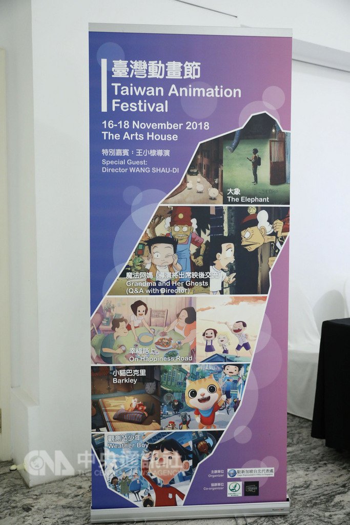 Festival phim hoạt hình Đài Loan tại Singapore, sâu sắc hóa giao lưu song phương
