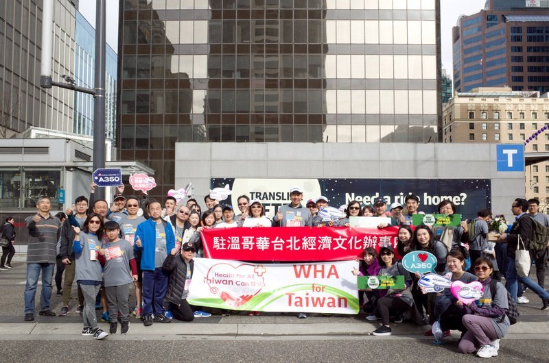 Đội tuyển Đài Loan tham gia cuộc chạy bộ The Vancouver Sun Run, mong giành được sự ủng hộ của quốc tế đối với việc Đài Loan tham dự WHA
