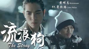 Nam ca sỹ Tiêu Kính Đằng và Hoàng Minh Chí song ca trong bài hát