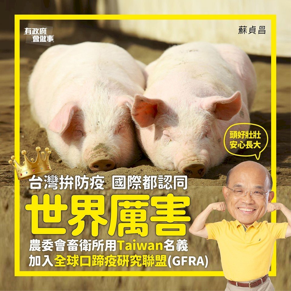 Thủ tướng Ngô Trinh Xương : Nhanh nhất là vào năm tới, thịt heo Đài Loan lại được xuất khẩu nước ngoài