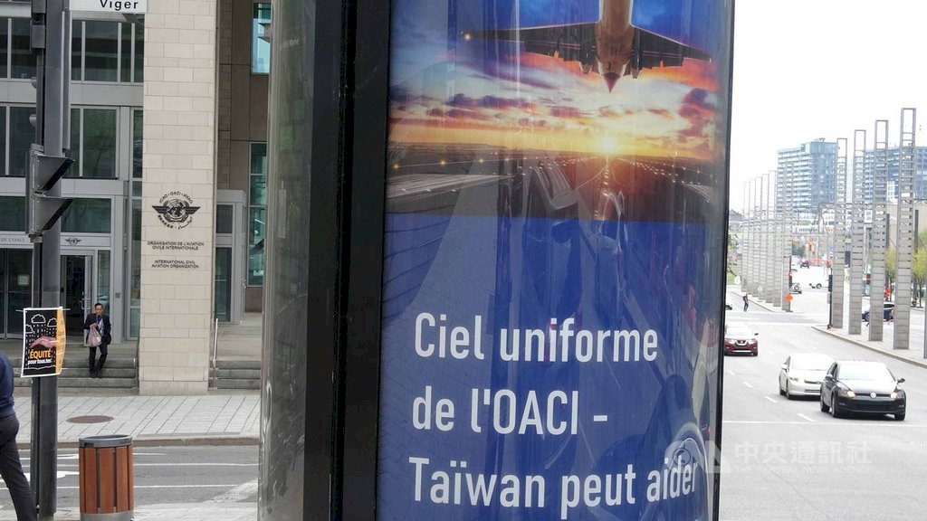 Quảng cáo của Đài Loan xuất hiện ở trụ sở ICAO, mong được tham dự kỳ họp của Đại hội đồng ICAO