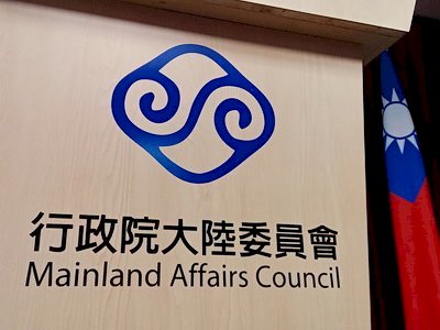 Ủy ban Trung Hoa Lục Địa Đài Loan chỉ trích hành động bạo lực của chính quyền Hong Kong.