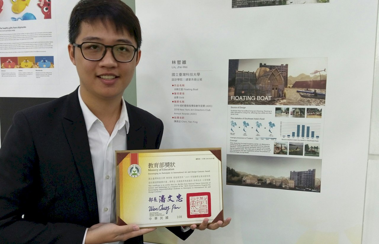 Tác phẩm Ngôi nhà thủy canh và Ly rượu  hình túi giấy của sinh viên Đài Loan đoạt giải thưởng vàng trong cuộc thi quốc tế