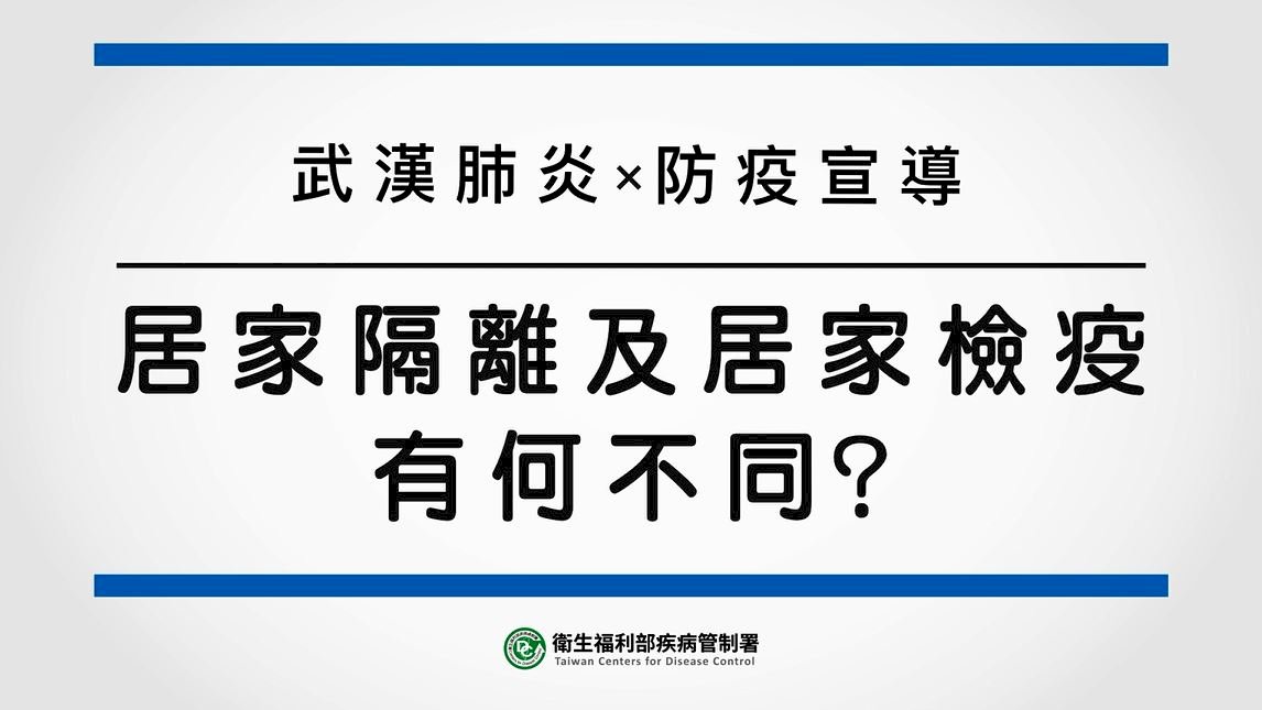 Cách ly tại nhà và Kiểm dịch tại nhà có gì khác nhau?