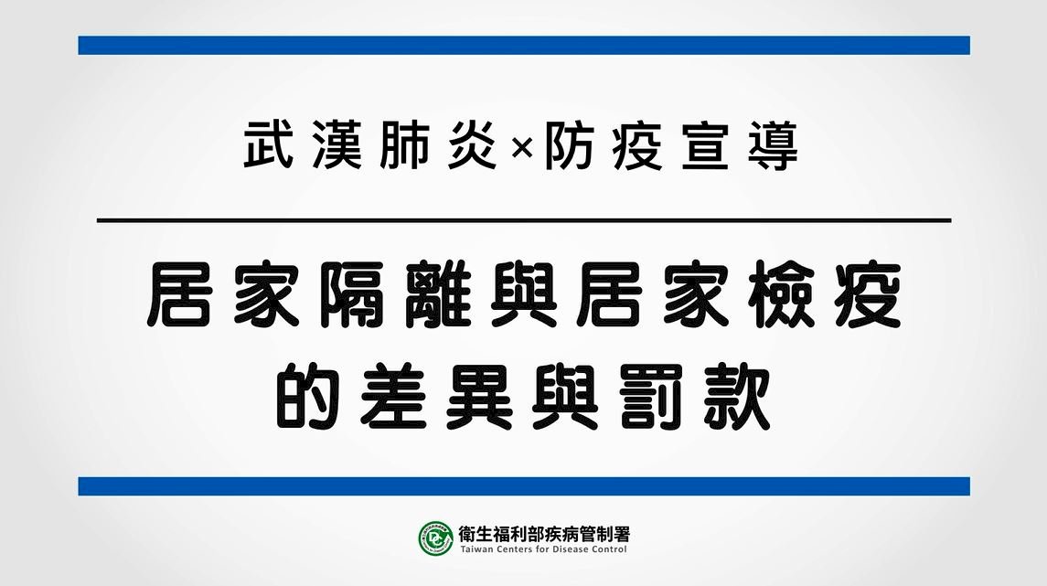 Sự khác nhau giữa cách ly tại nhà và kiểm dịch tại nhà, và mức phạt khi vi phạm quy định cách ly